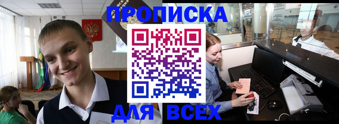 временная регистрация в Ростовской области