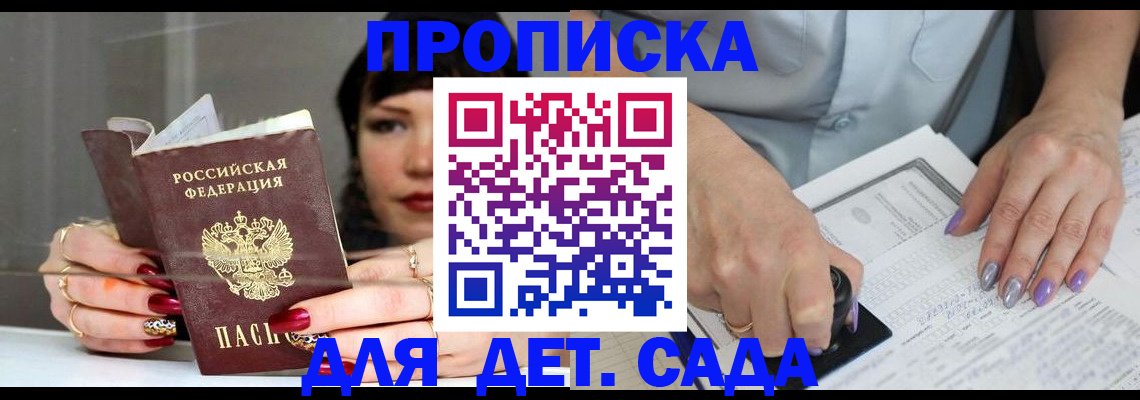 временная регистрация адрес в Ростовской области