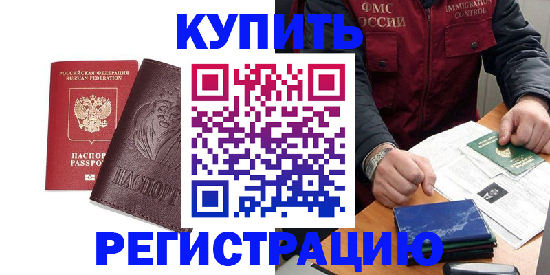 прописка от собственника в Ростовской области