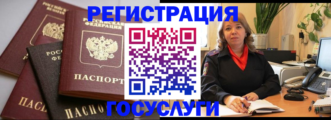 прописка 2025 в Ростовской области